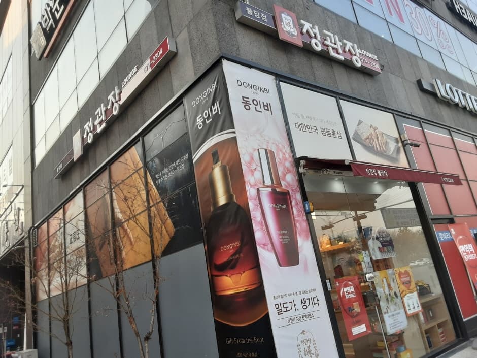 CheongKwanJang - Buldang Branch [Tax Refund Shop] (정관장 불당)