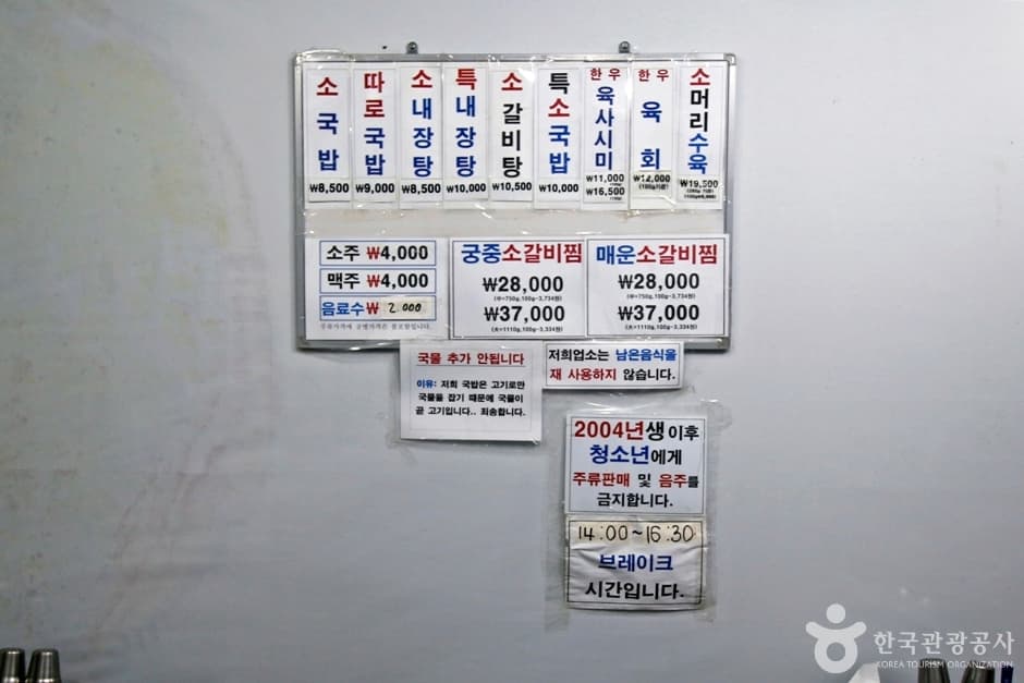 태평소국밥 (7)