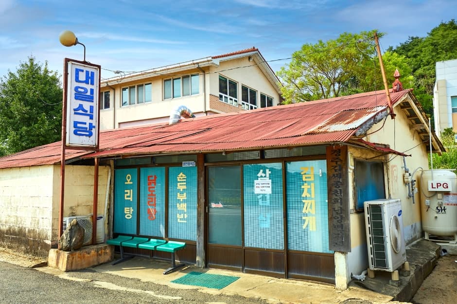 Daeil Restaurant (대일식당)