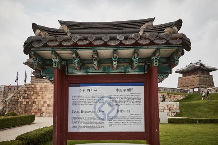한국문화관광연구원_화서문_01