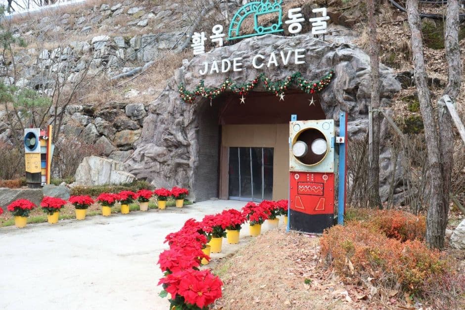 활옥동굴_활옥동굴출입구