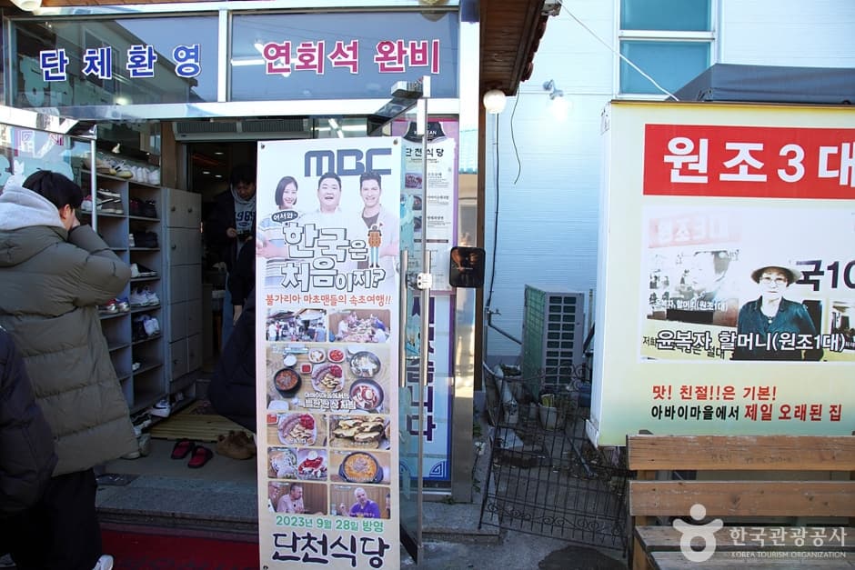 단천식당 (2)
