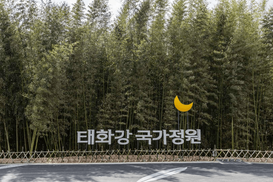 Taehwagang National Garden (태화강 국가정원)