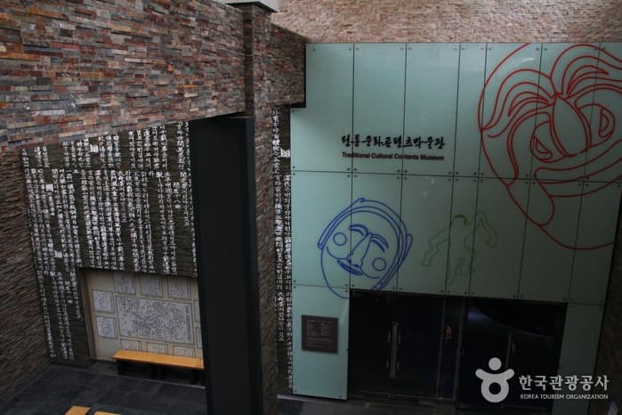 경북_안동 전통문화콘텐츠박물관 2