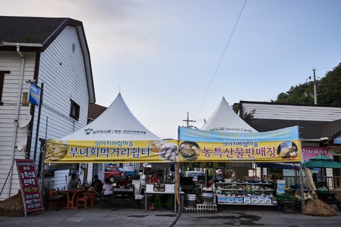 한국문화정보원_평창 의야지 바람마을_03