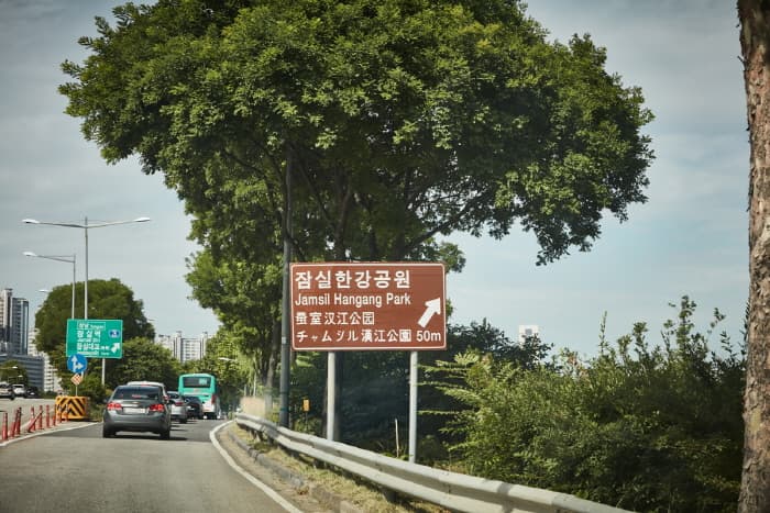 한국문화정보원_잠실한강공원 1