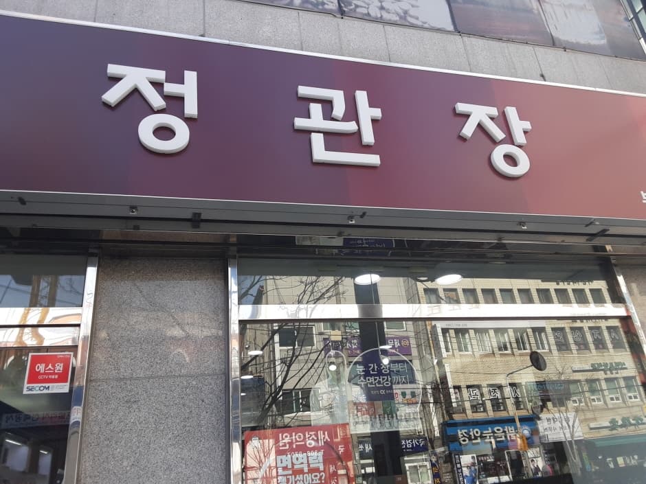 CheongKwanJang - Bujeon Branch [Tax Refund Shop] (정관장 부전)