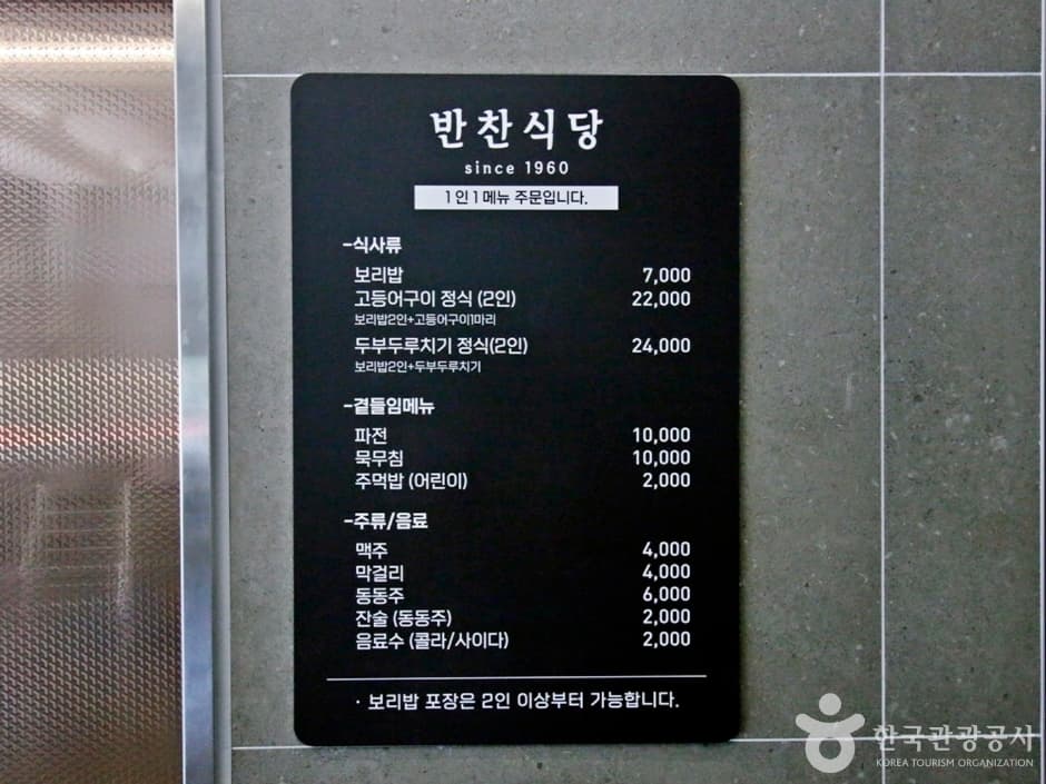 반찬식당 (4)