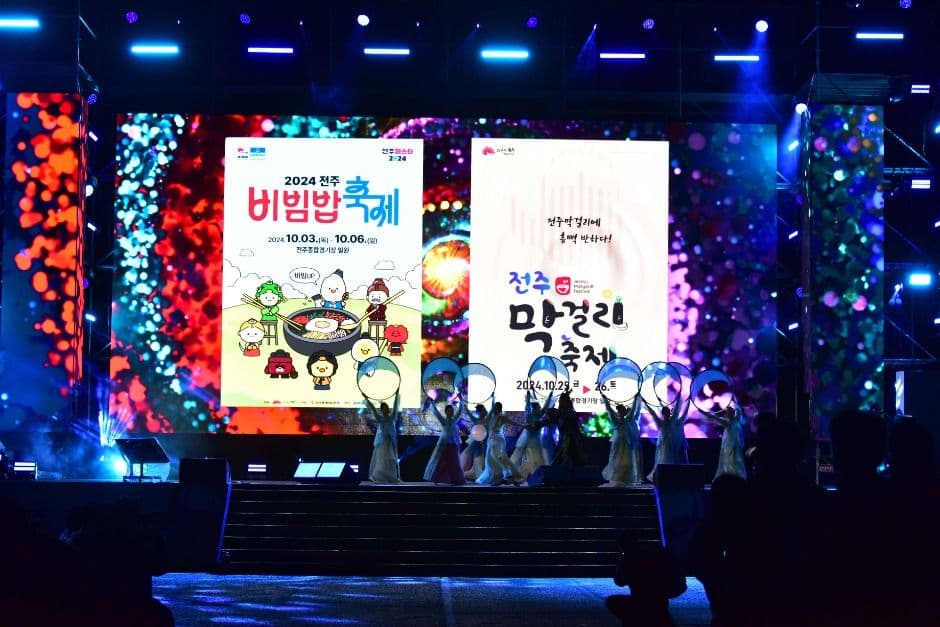 2025 전주비빔밥축제 1