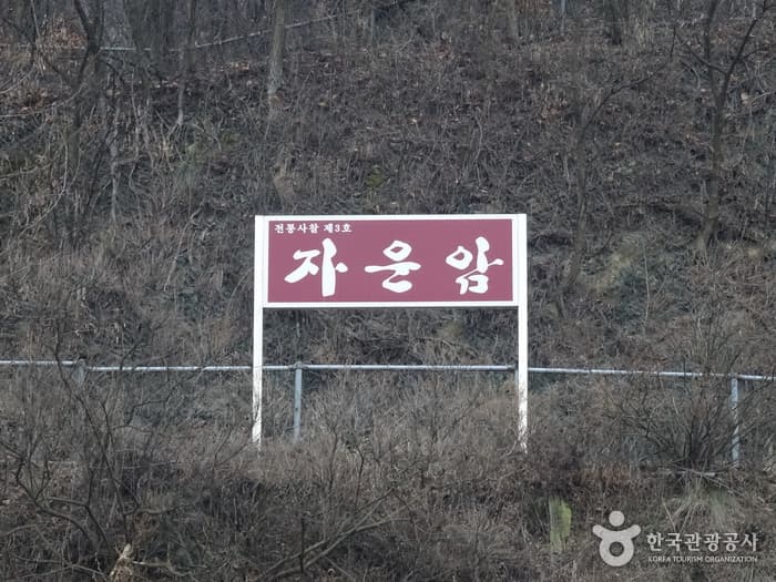 서울_자운암(서울)11