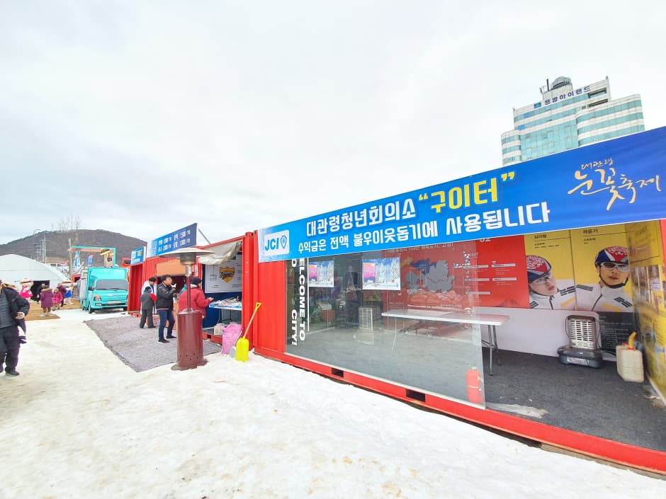 대관령눈꽃축제(10)