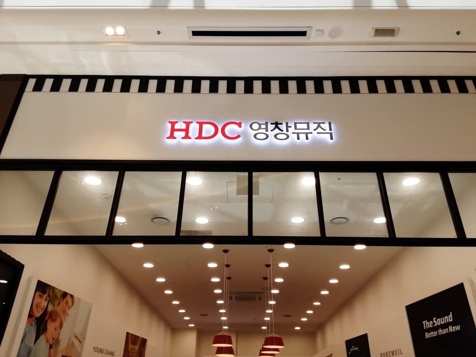 영창뮤직 스타필드 하남점_2