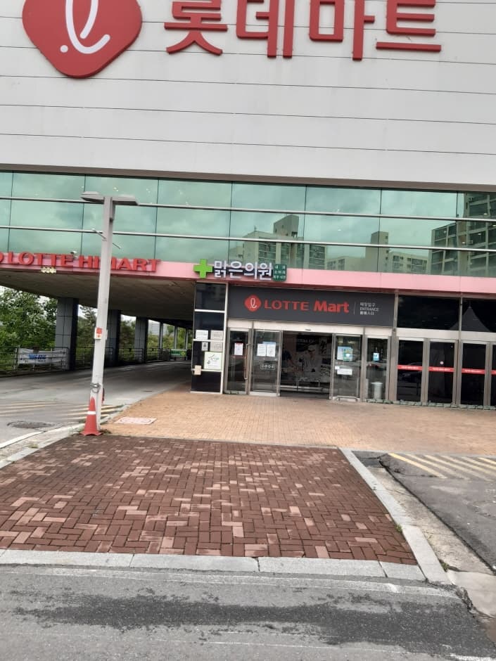 Lotte Mart - Deokso Branch [Tax Refund Shop] (롯데마트 덕소점)