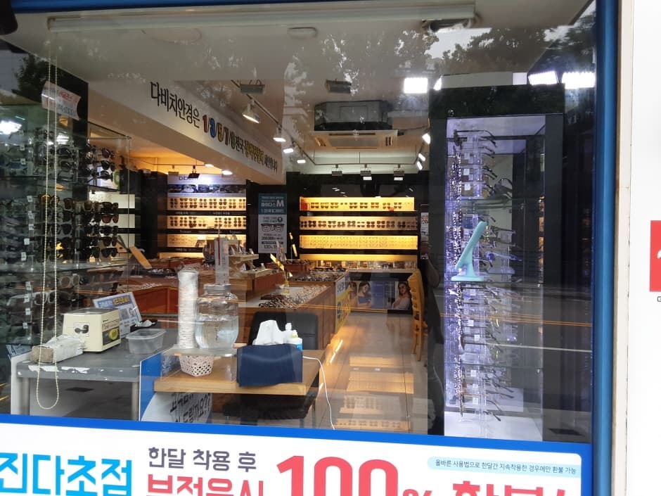 Look Optical - Sinchon Branch [Tax Refund Shop] (룩옵티컬 신촌)