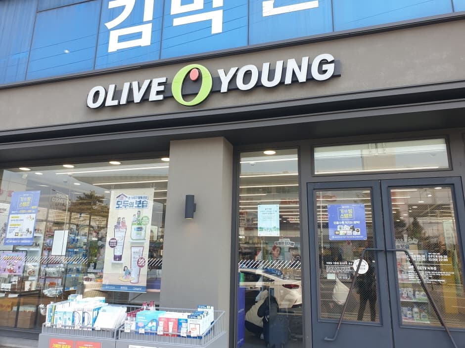 Olive Young - Chungju Terminal Branch [Tax Refund Shop] (올리브영 충주터미널)