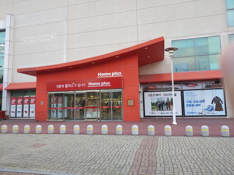 Homeplus - Nonsan Branch [Tax Refund Shop] (홈플러스 논산)