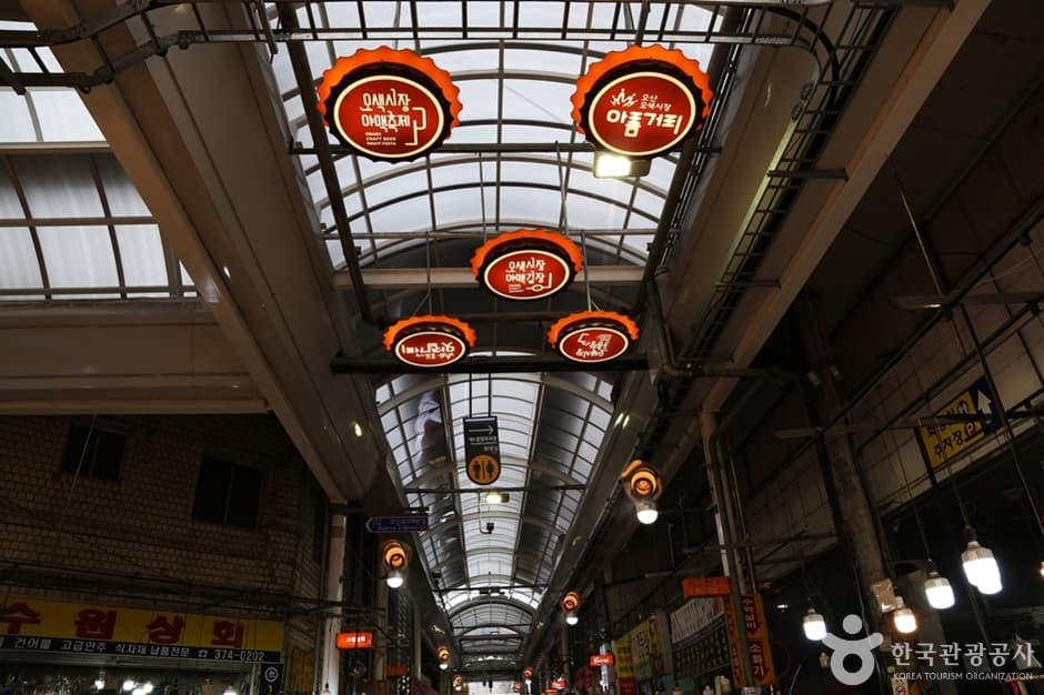 오산오색시장 (17)