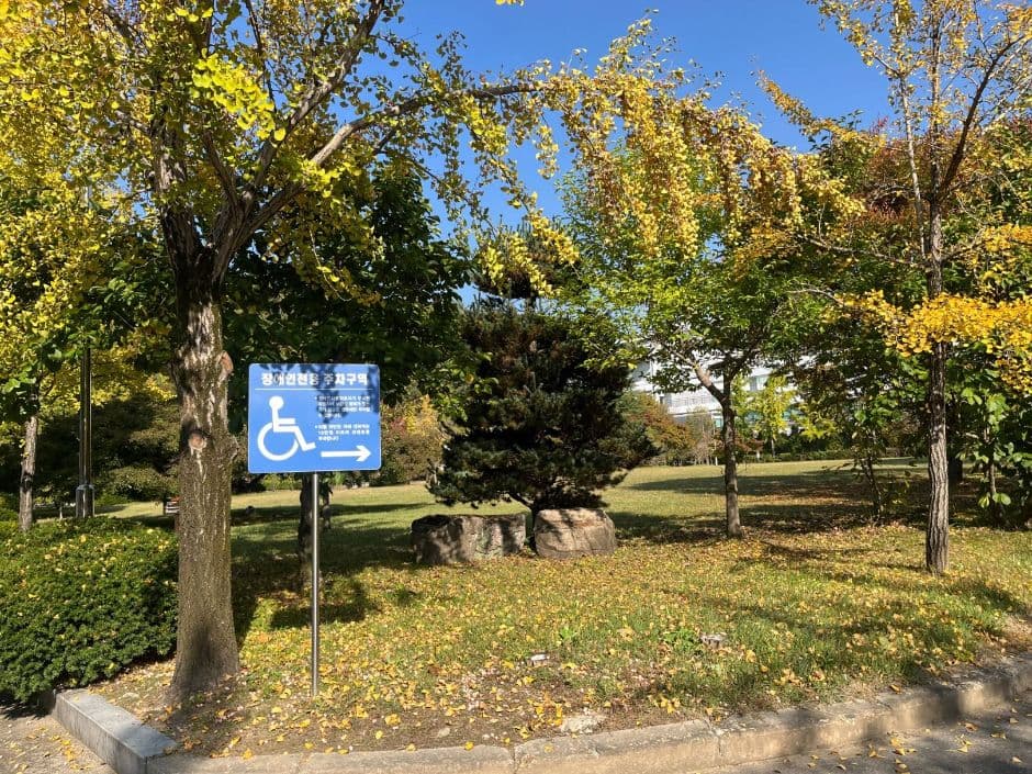 한국조폐공사화폐박물관_후문 장애인 주차장 (3)