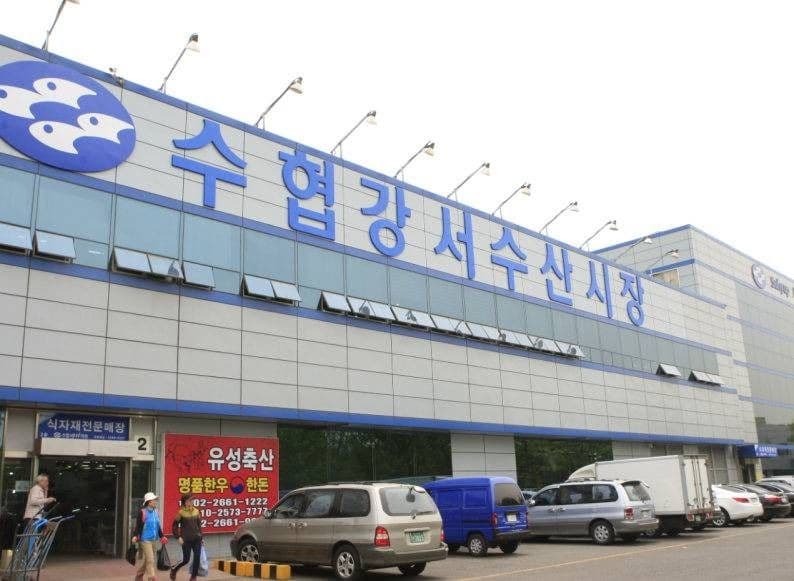 Suhyup Gangseo Seafood Wholesale Market (수협 강서수산시장)
