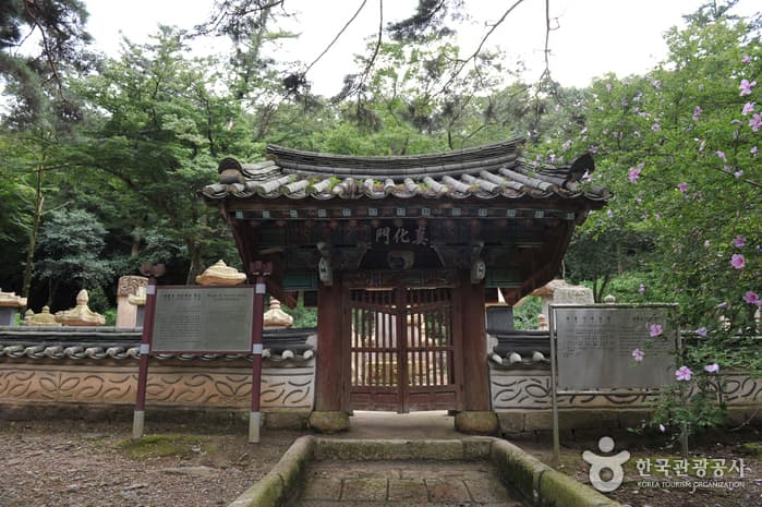 대흥사 서산대사 부도