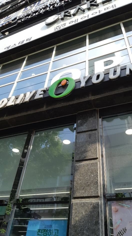 Olive Young - Gongneung Station Branch [Tax Refund Shop] (올리브영 공릉역)