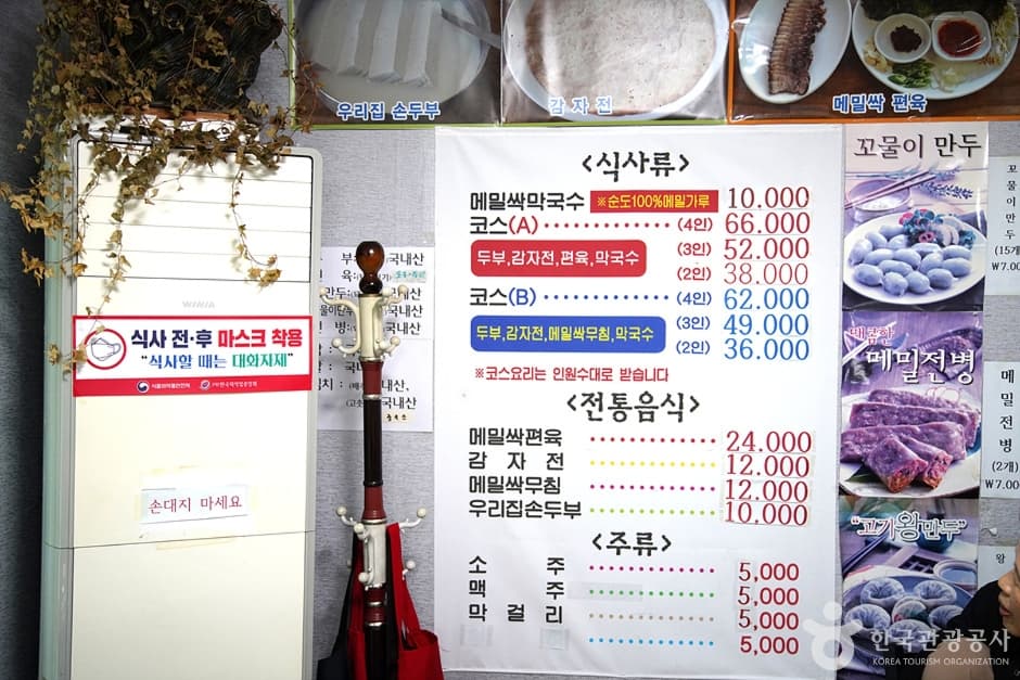 경강막국수 (10)