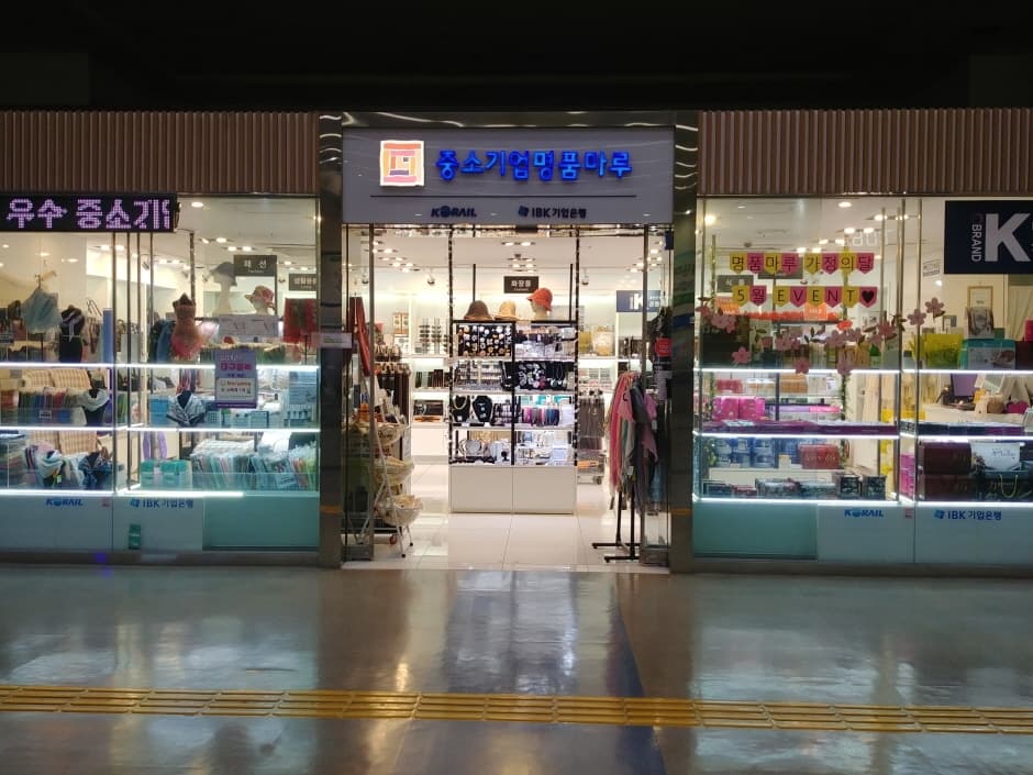 Myungpum Maru of Small and Medium Business - Dongdaegu Station Branch [Tax Refund Shop] (중소기업명품마루 동대구역)