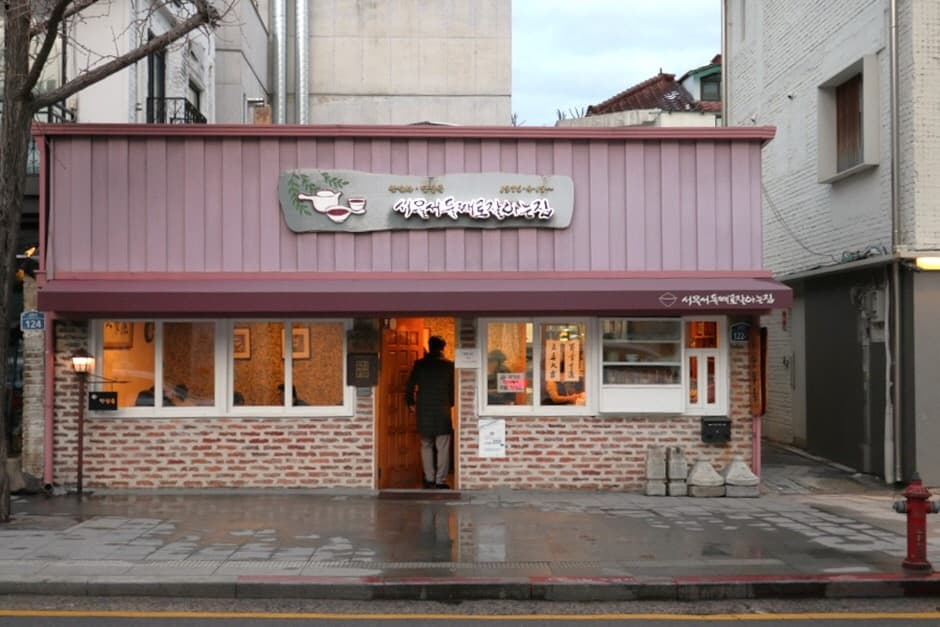 Seoureseo Duljjaero Jalhaneunjip (서울서둘째로잘하는집)