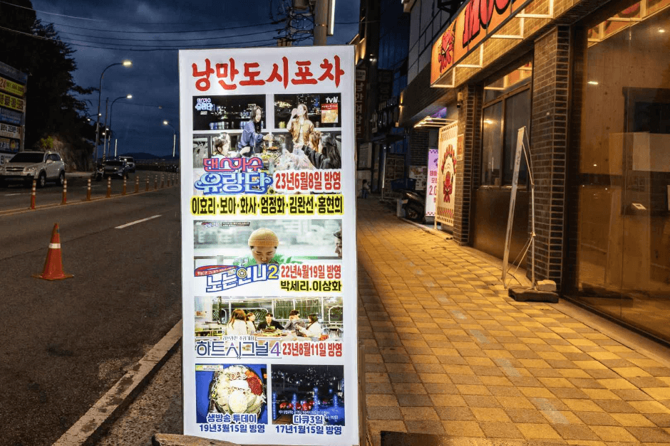 낭만포차거리 (3)