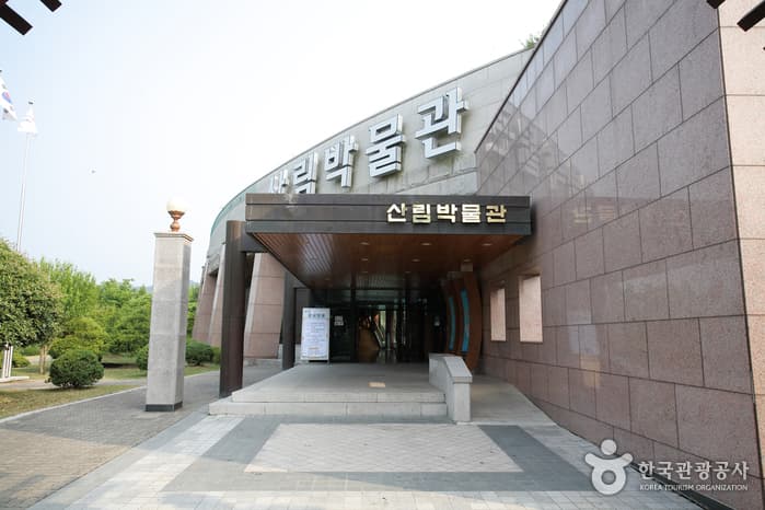 산림박물관(경상남도수목원 내)