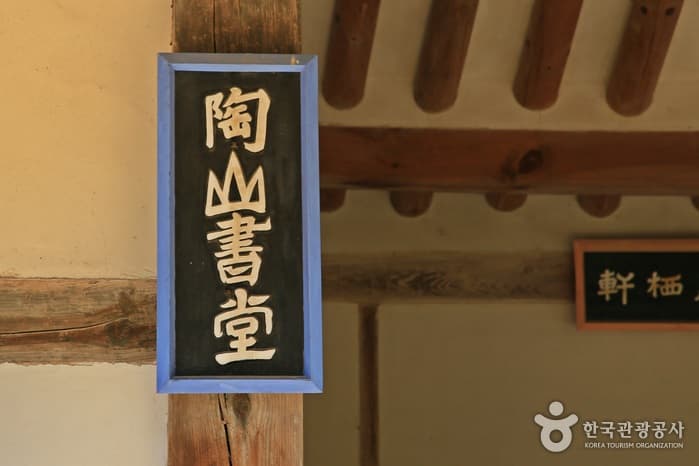 경북_안동_퇴계 이황이 꿈꾼 유교적 이상향, 안동 도산서원_03