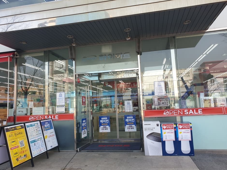 Himart - Chungju Yeonsu Branch [Tax Refund Shop] (하이마트 충주연수점)