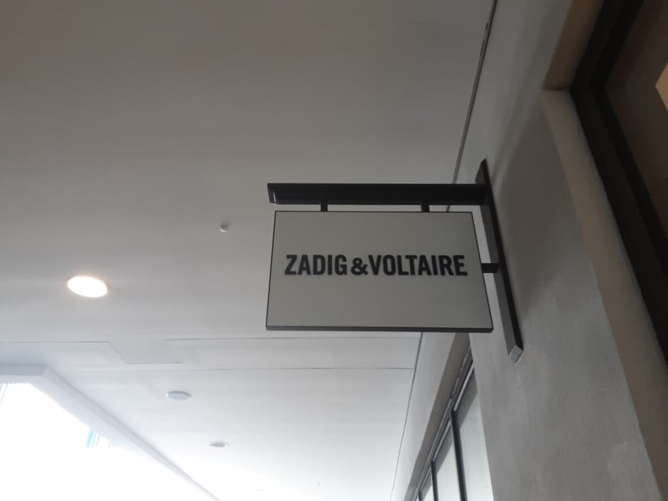 SJ듀코 자딕앤볼테르 롯데동부산_5