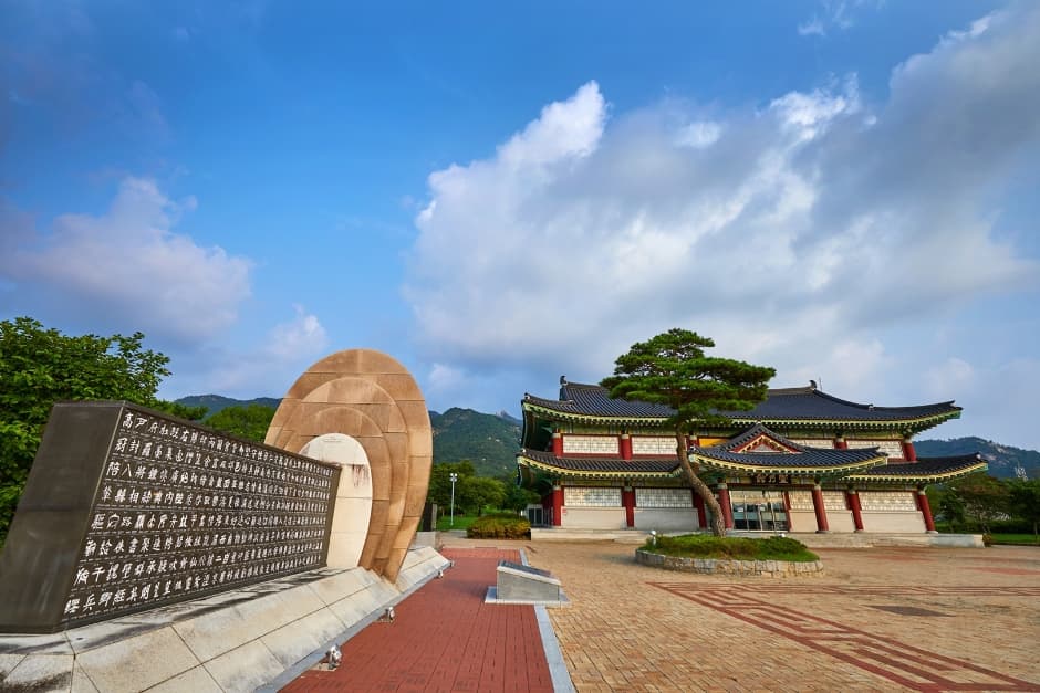 Historical Site of Wangin (왕인박사 유적지)