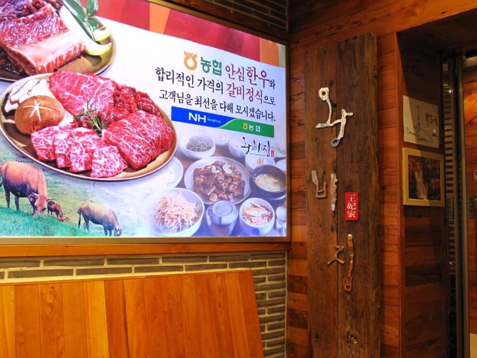 왕비집 명동3 (5)_e