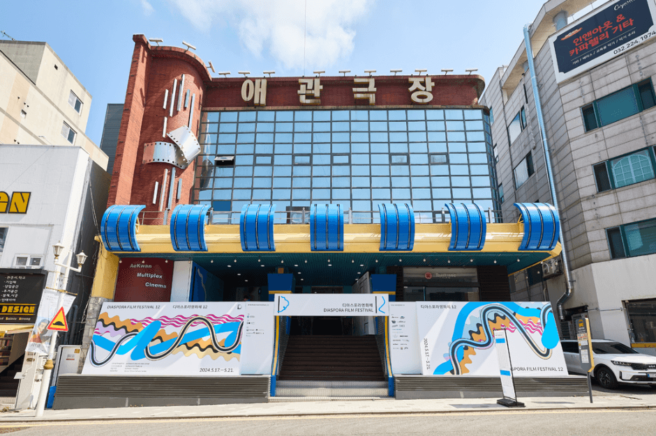 디아스포라영화제 (10)