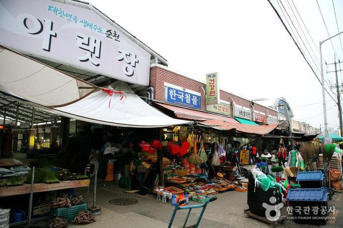 Suncheon Aretjang Market (days ending in 2 and 7) (순천 아랫장(2, 7일))