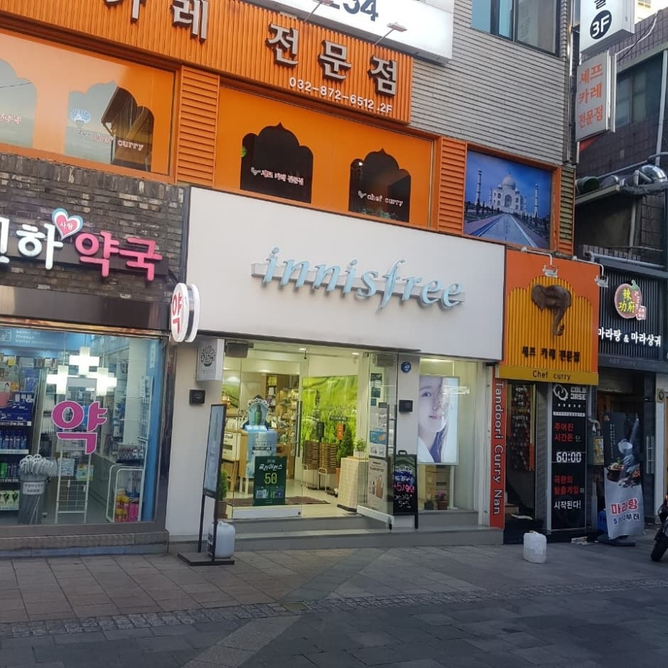Innisfree - Inha Univ. Branch [Tax Refund Shop] (이니스프리 인하대)