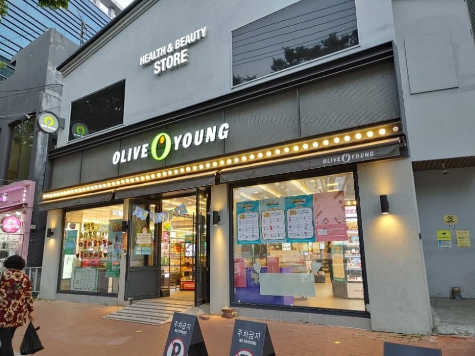 Olive Young - Daegu Siji Branch [Tax Refund Shop] (올리브영 대구시지)