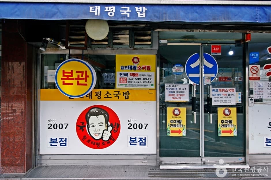 태평소국밥 (17)