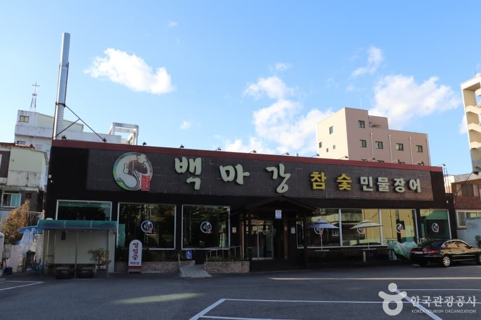 Baengmagang Chamsut Minmul Jangeo (백마강참숯민물장어)