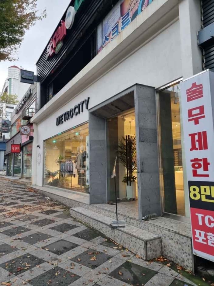 Metrocity [Tax Refund Shop] (메트로시티)
