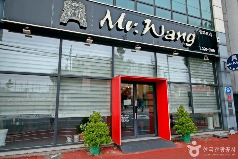 Mr. Wang Taepyeong Branch (미스터왕태평점)