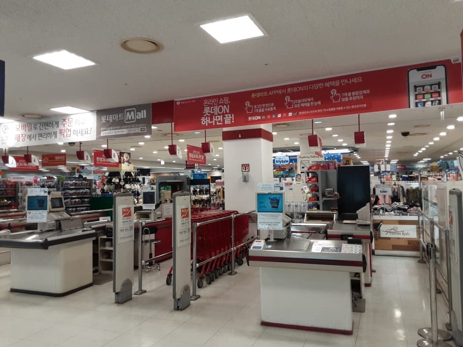 롯데마트_상당점_3