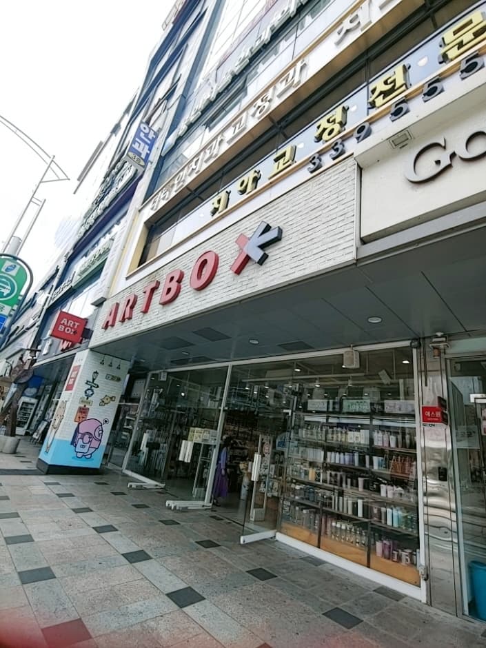 Artbox - Yongin Jungang Branch [Tax Refund Shop] (아트박스 용인중앙)