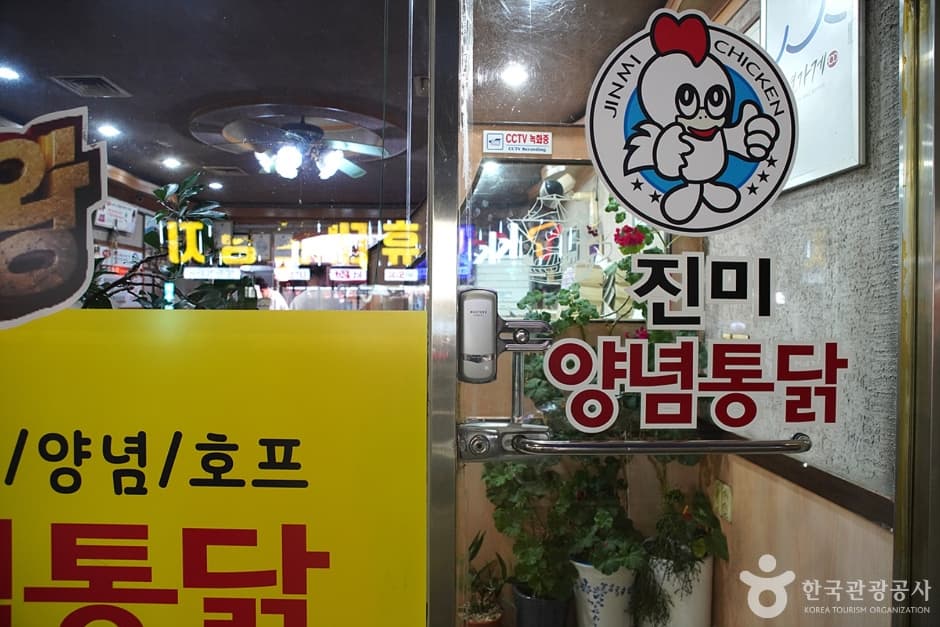 진미통닭 (15)