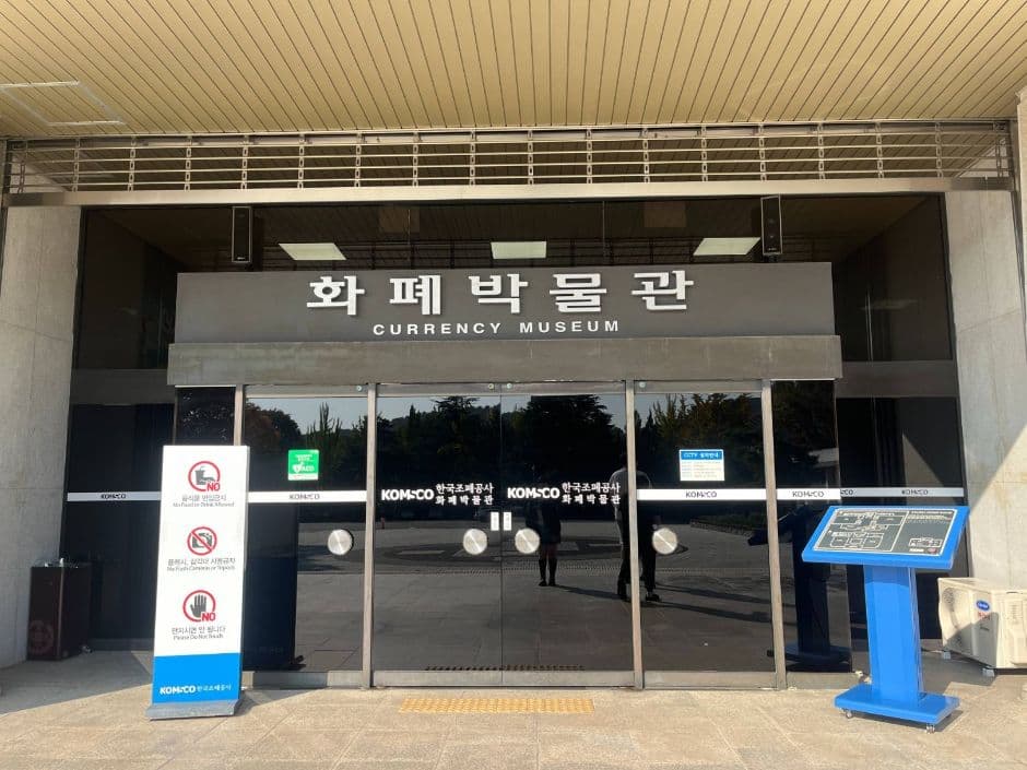Currency Museum of Korea (화폐박물관)