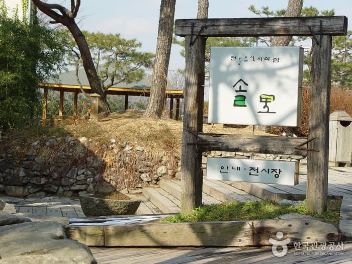 서일농원 솔리_05