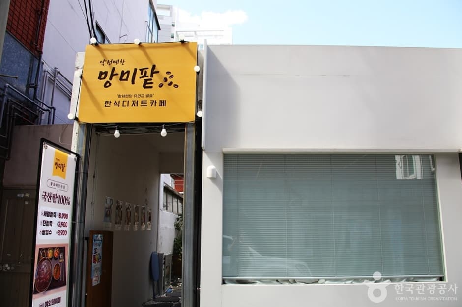 망미단길 (6)