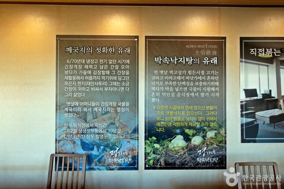 정가네박속낙지탕 (6)